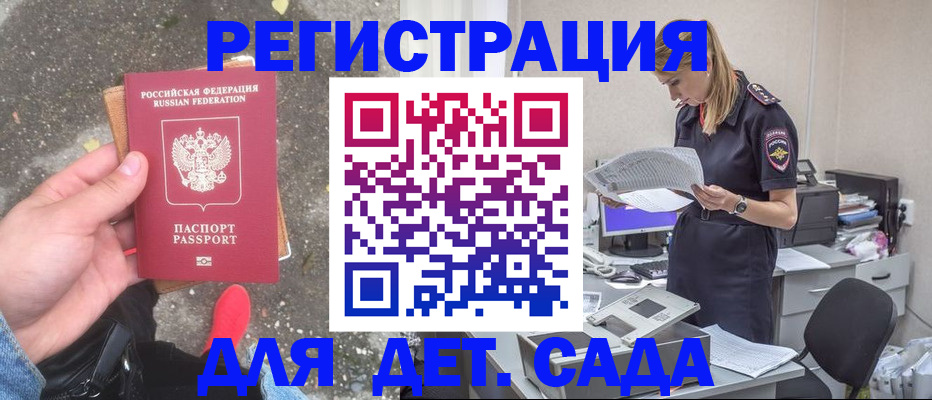 прописка в квартире в Сафоново