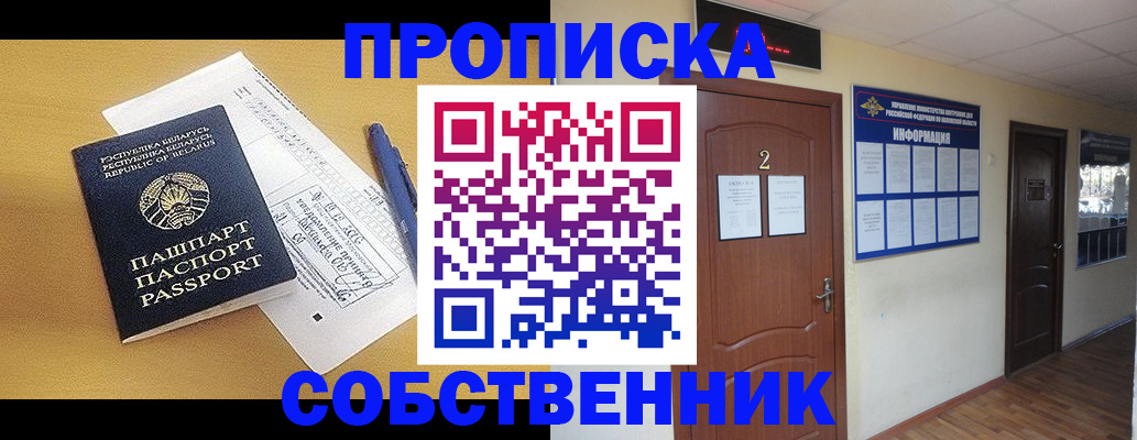прописка для кредита в Сафоново