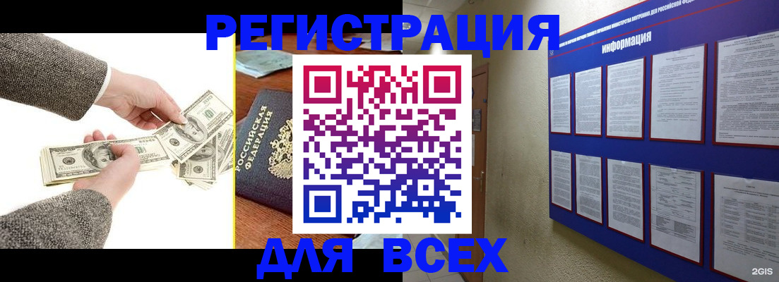 где прописаться в Сафоново