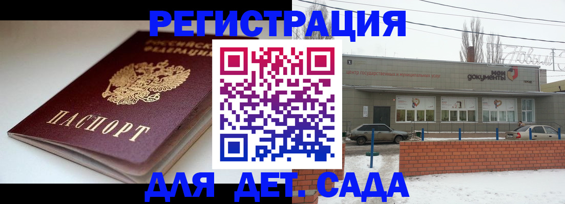 временная регистрация поиск в Сафоново