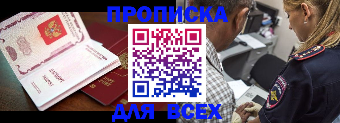пропишу в квартире в Сафоново