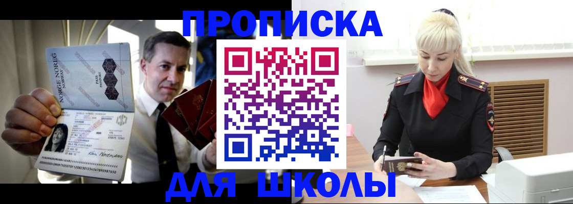 временная регистрация 2025 в Сафоново