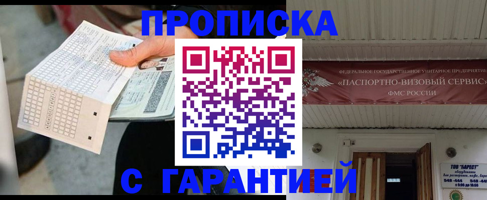 найти адрес прописки в Сафоново