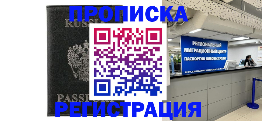 временная регистрация для школы в Сафоново